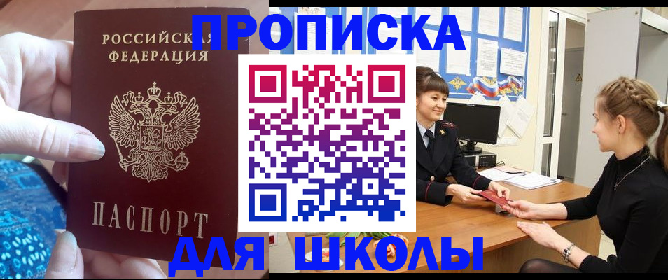 временная регистрация адрес в Нарткале