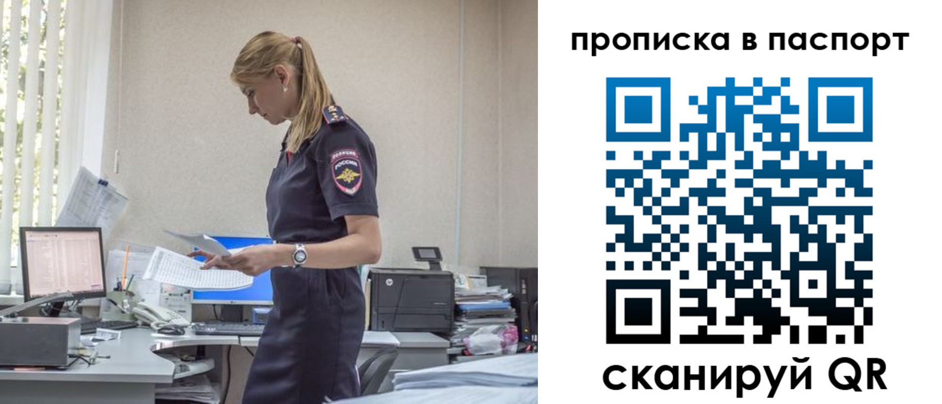 миграционный учет в Нарткале