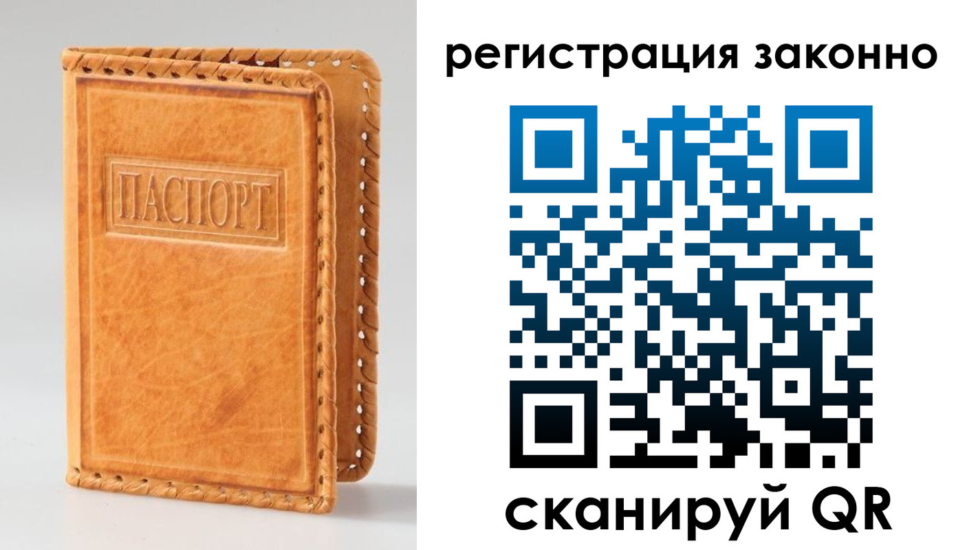 временная регистрация адрес в Нарткале