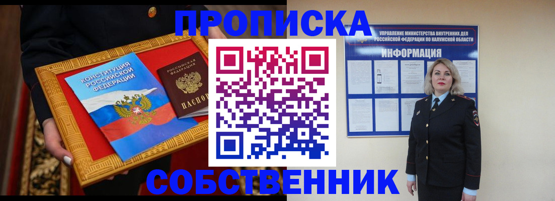 временная регистрация для всех в Нарткале