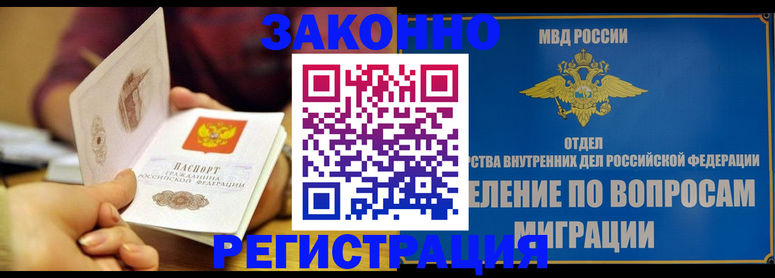 временная регистрация в квартире в Нарткале