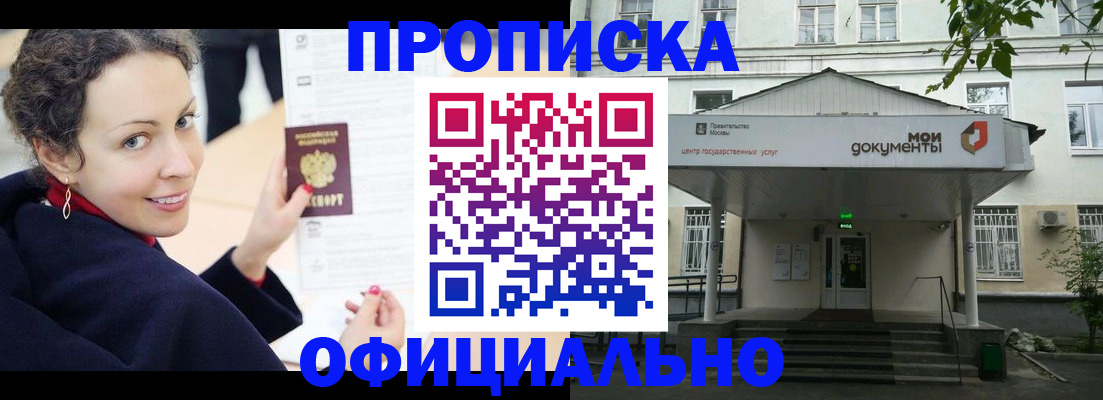 временная регистрация для всех в Нарткале