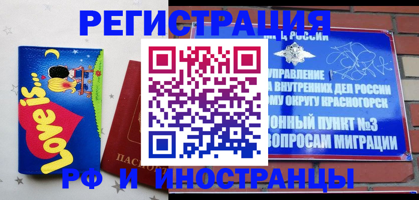 купить прописку в Нарткале