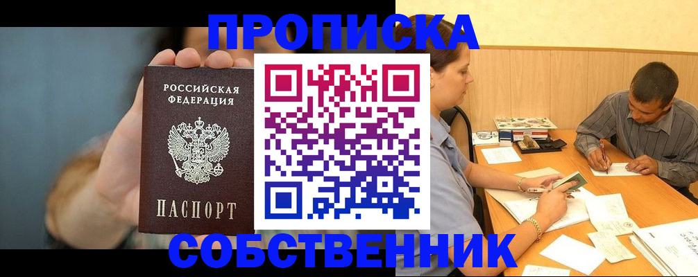 миграционный учет в Нарткале