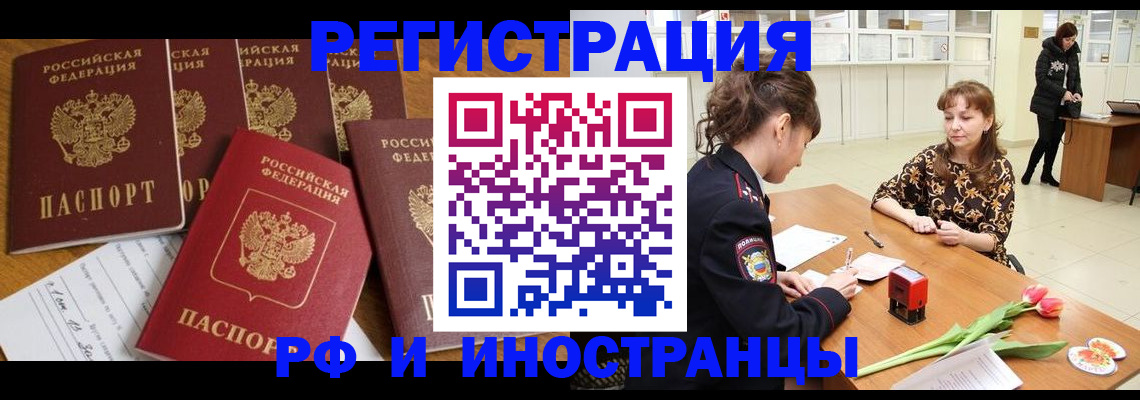 регистрация в Нарткале