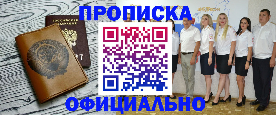 временная регистрация недорого в Нарткале