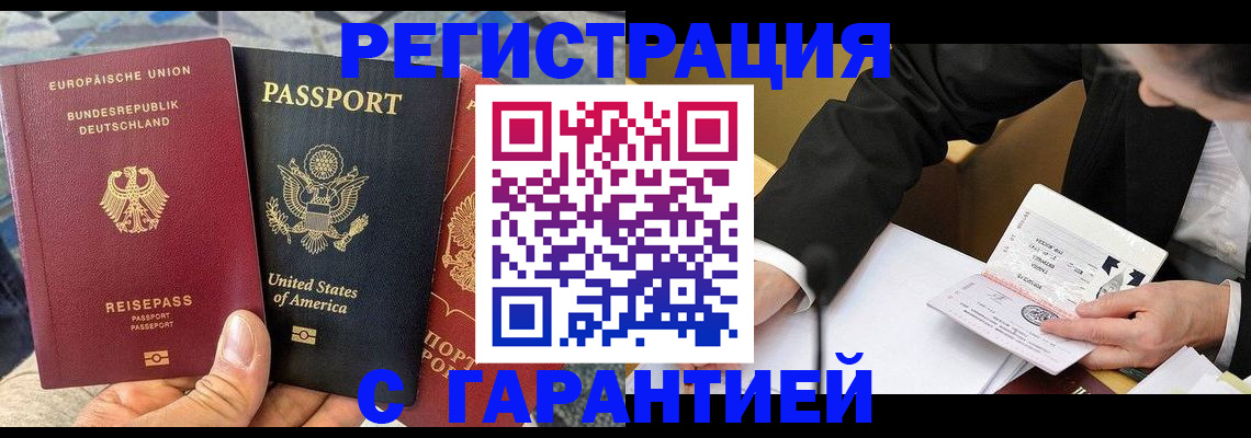 временная регистрация для школы в Нарткале