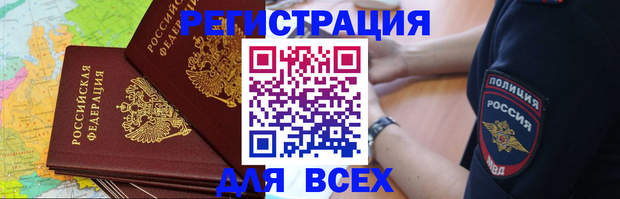 прописка для школы в Нарткале